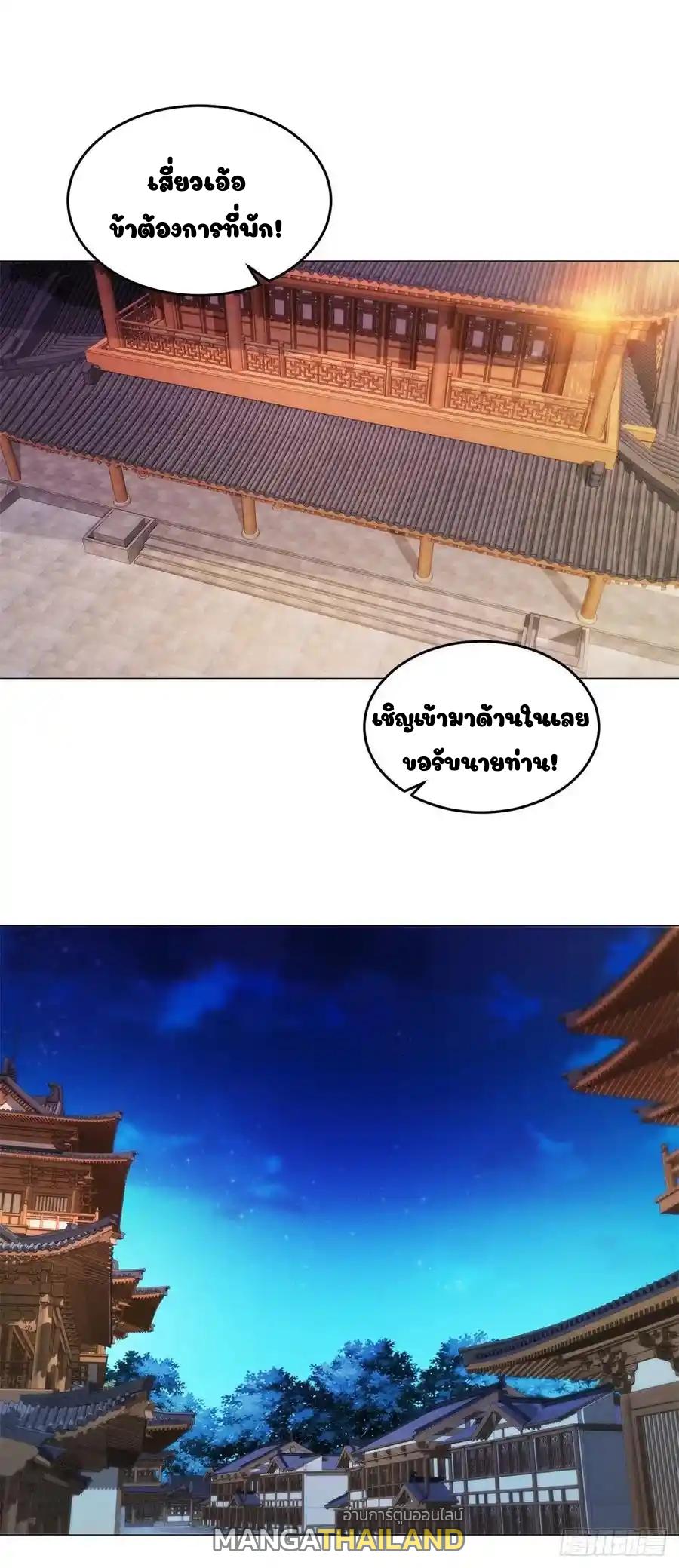 Divine Soul Emperor ตอนที่ 127 แปลไทย รูปที่ 17