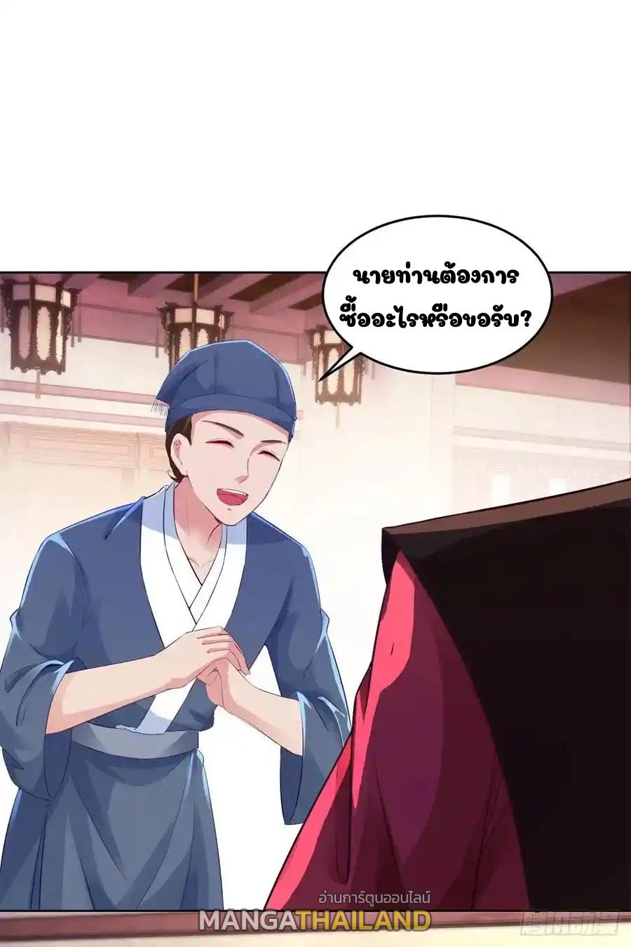 Divine Soul Emperor ตอนที่ 127 แปลไทย รูปที่ 7