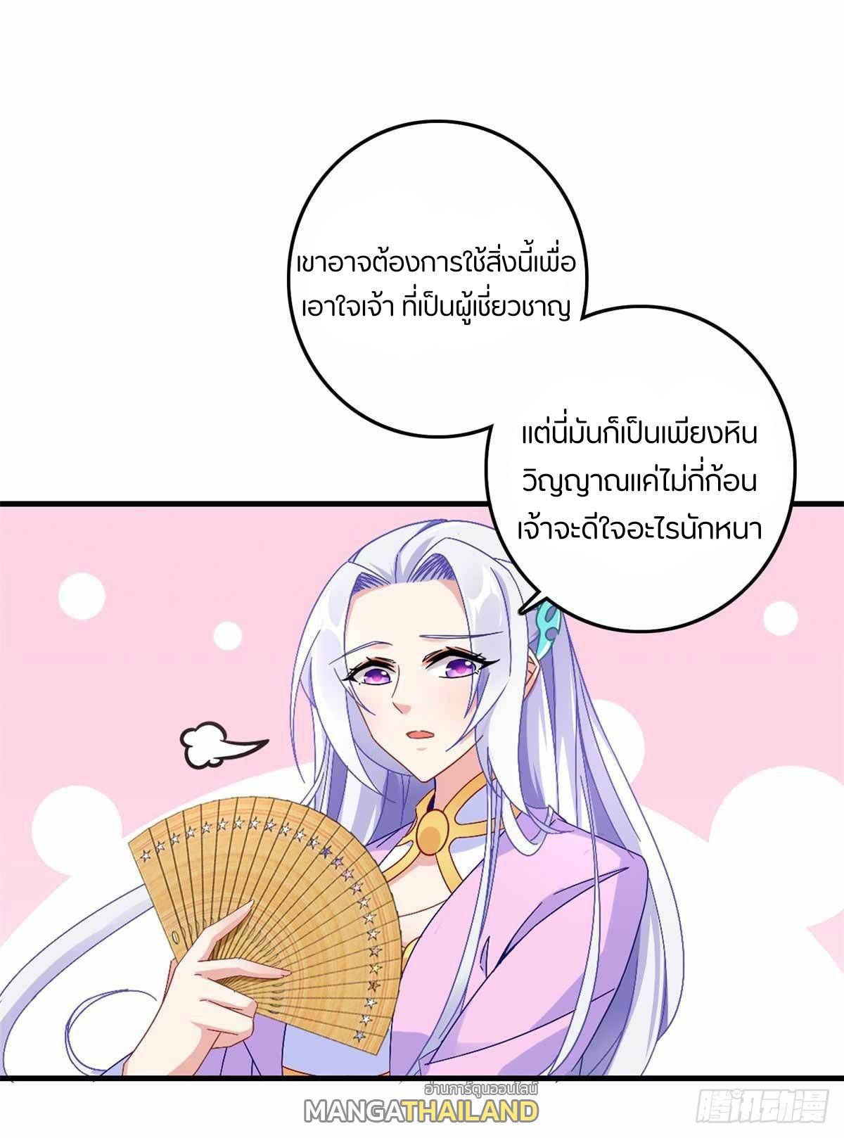 Divine Soul Emperor ตอนที่ 13 แปลไทย รูปที่ 5