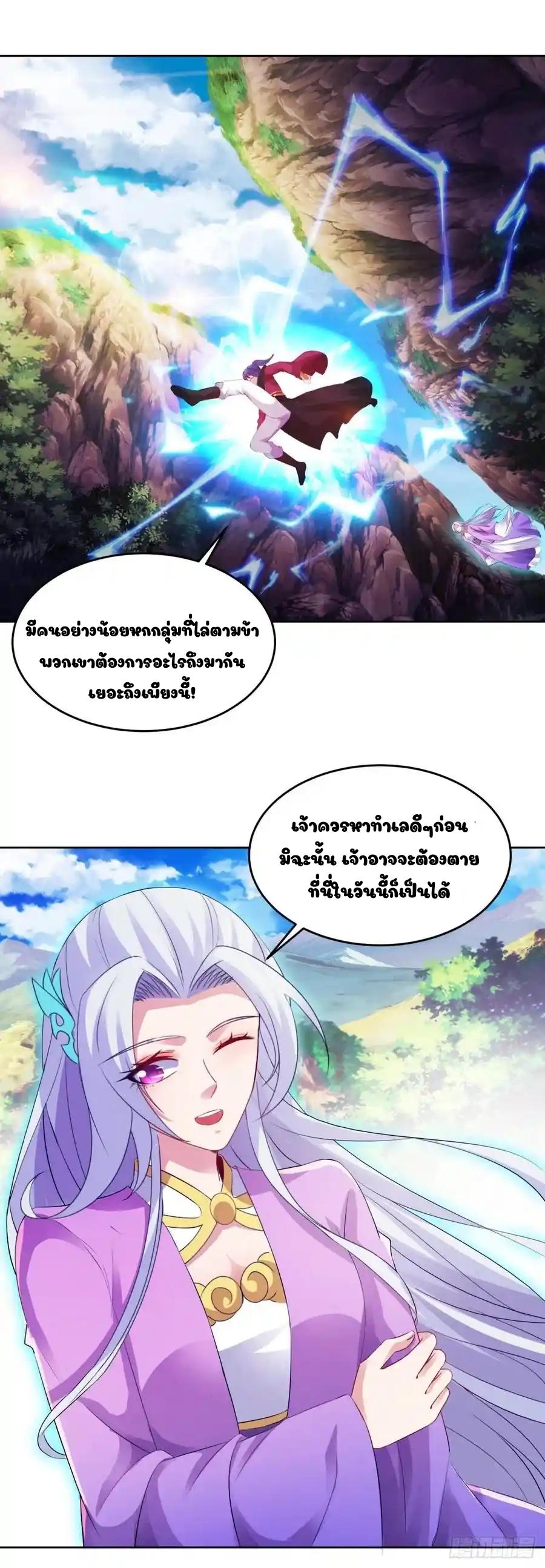 Divine Soul Emperor ตอนที่ 130 แปลไทย รูปที่ 11