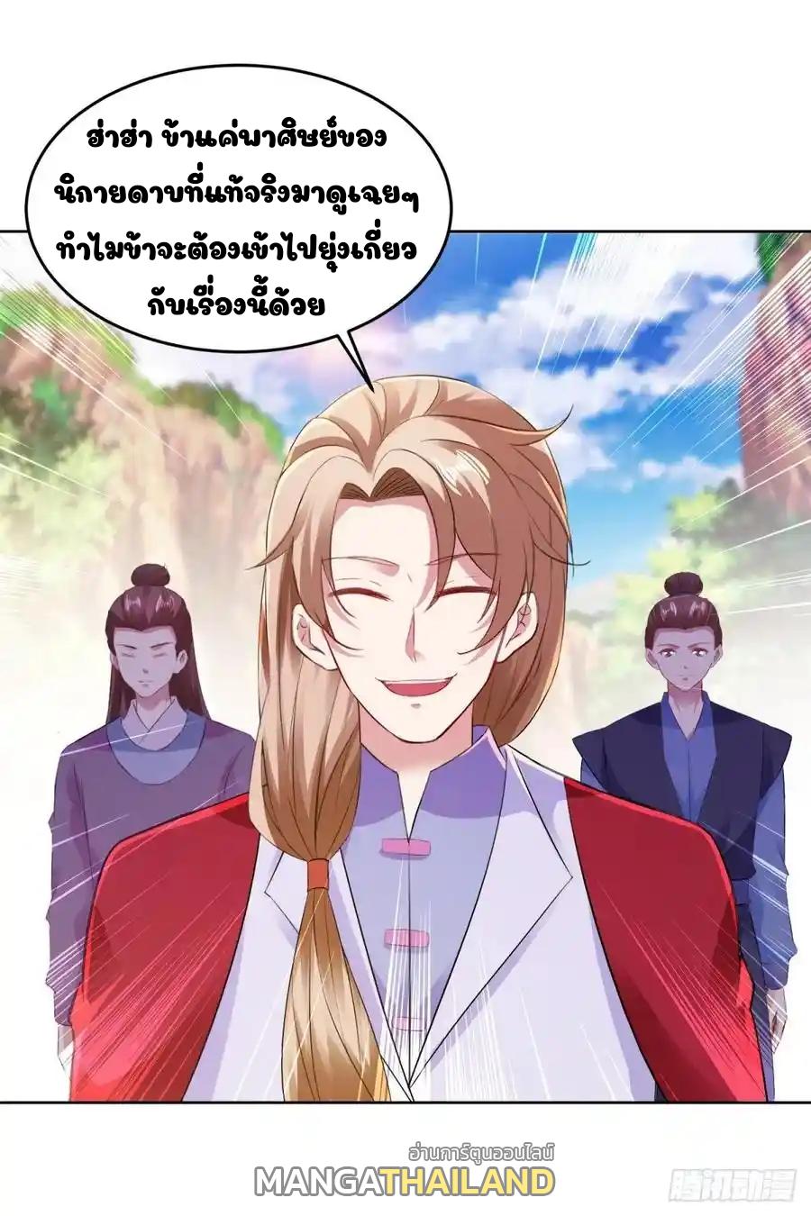 Divine Soul Emperor ตอนที่ 130 แปลไทย รูปที่ 15