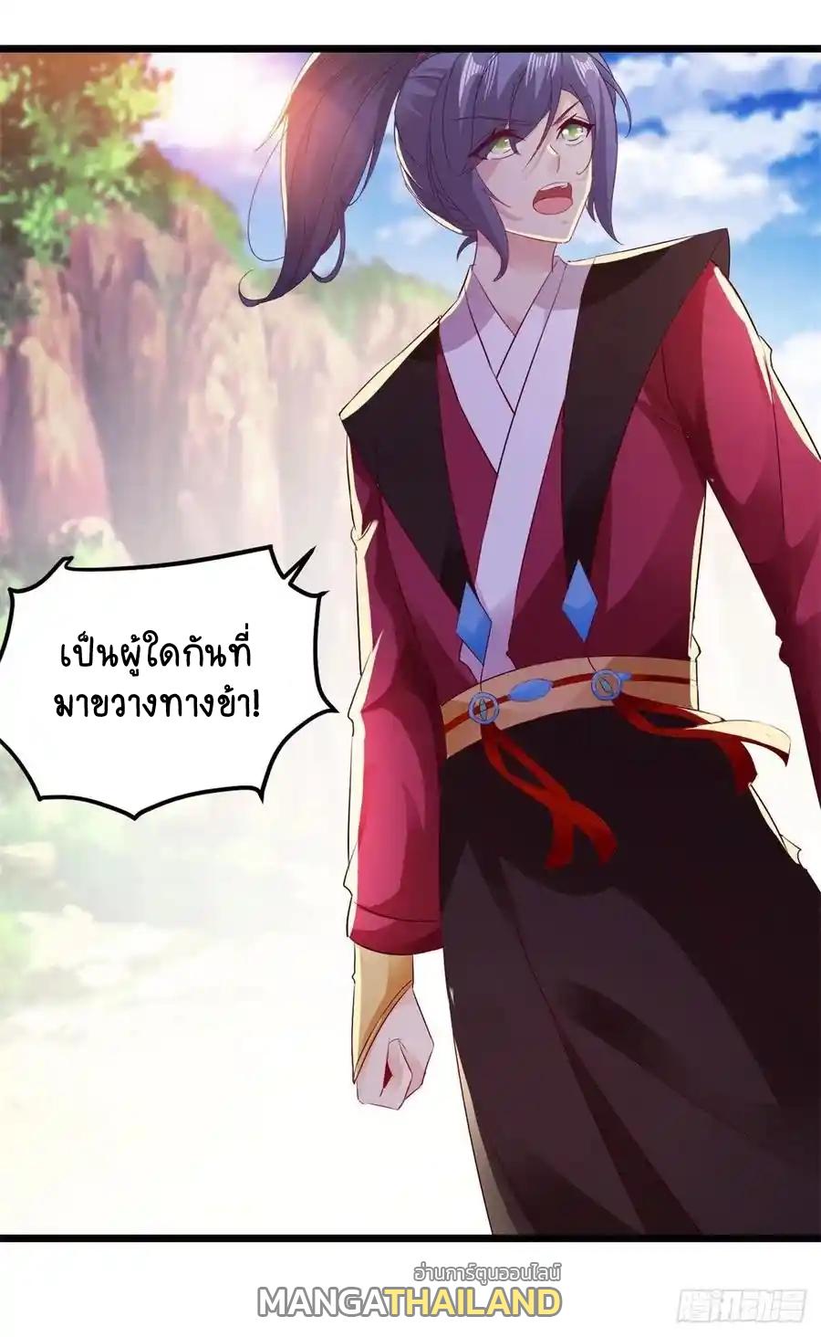 Divine Soul Emperor ตอนที่ 133 แปลไทย รูปที่ 21