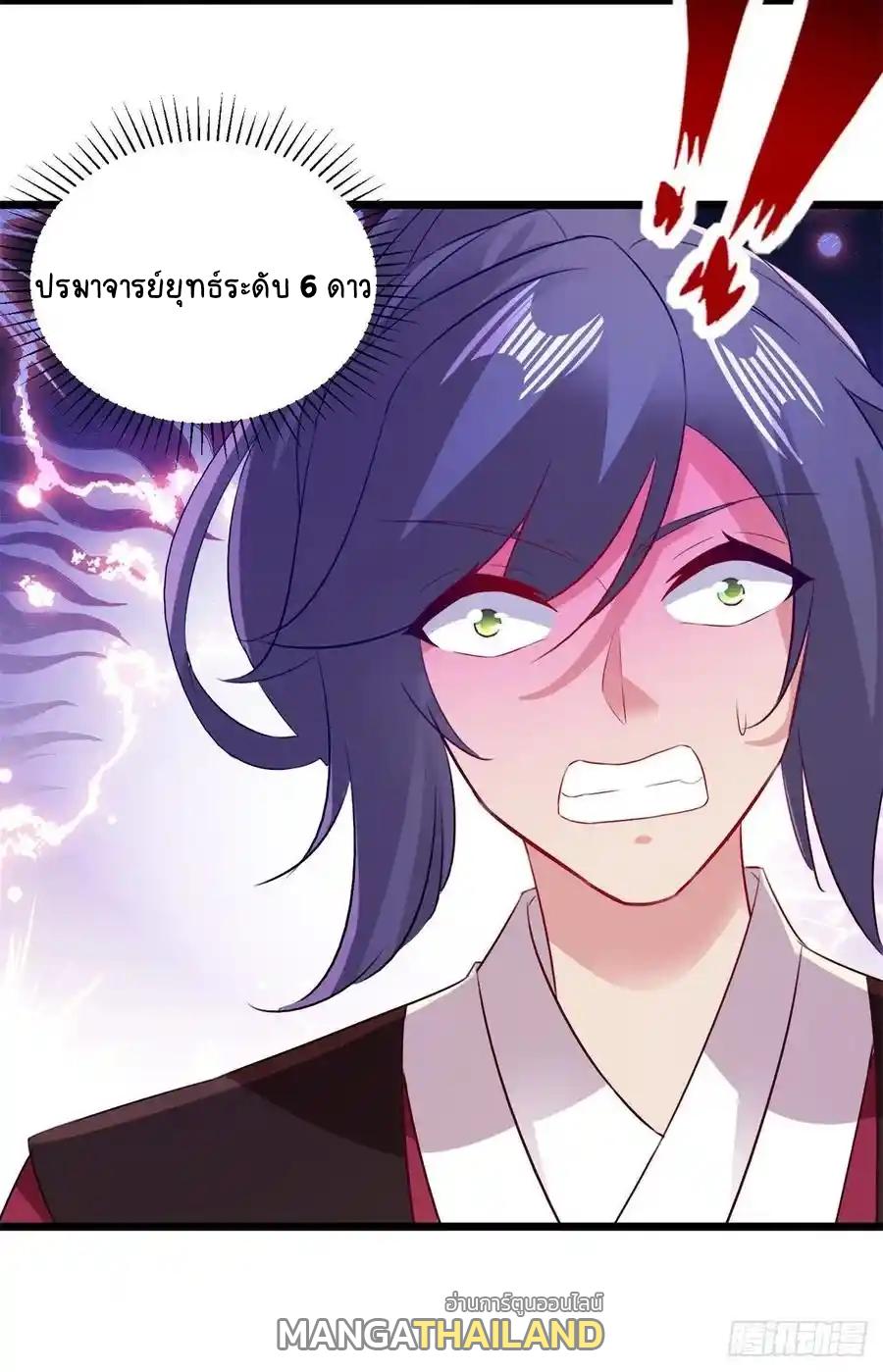 Divine Soul Emperor ตอนที่ 133 แปลไทย รูปที่ 23