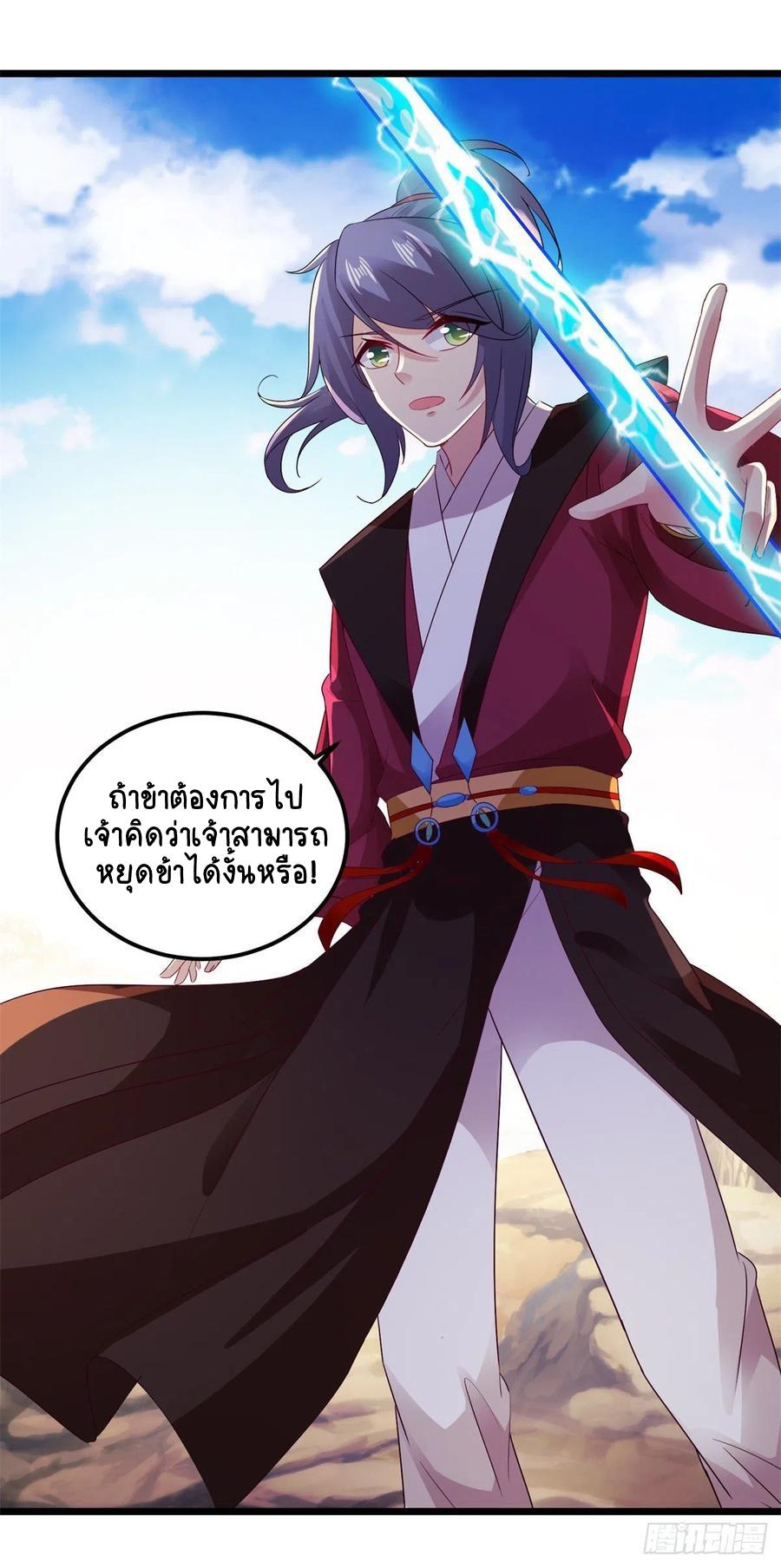 Divine Soul Emperor ตอนที่ 135 แปลไทย รูปที่ 5