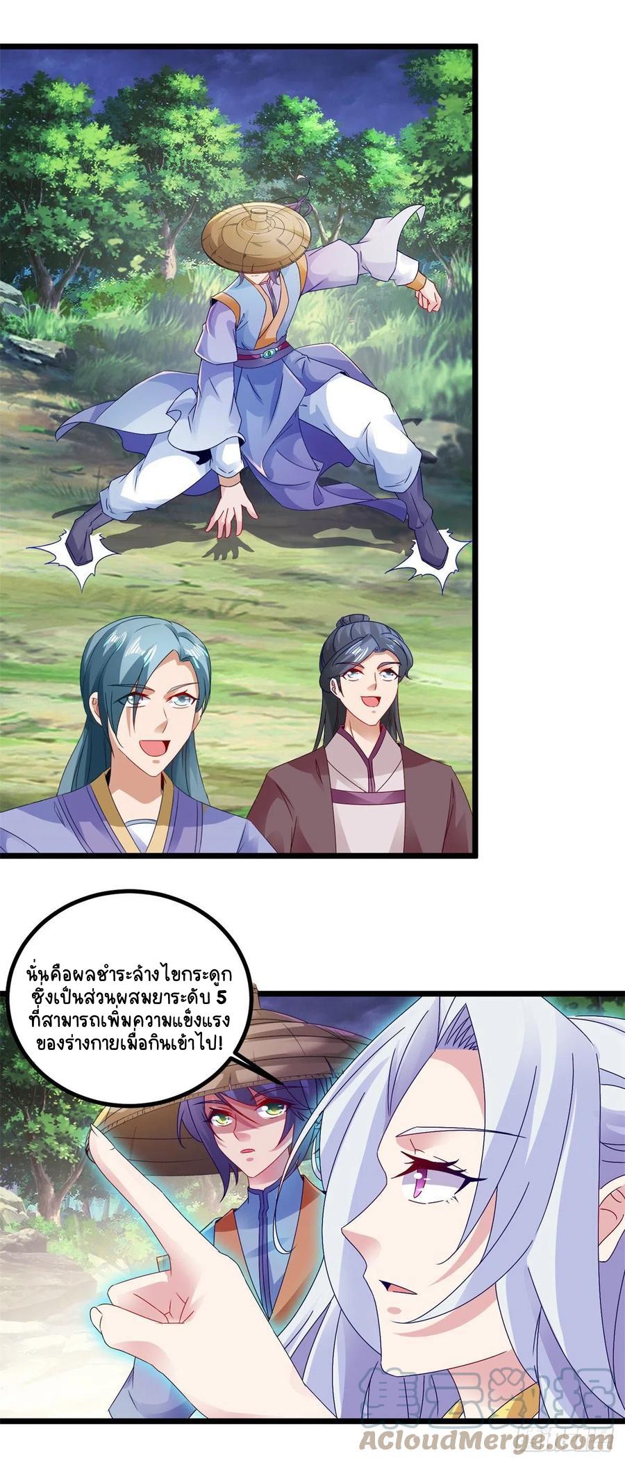 Divine Soul Emperor ตอนที่ 137 แปลไทย รูปที่ 12