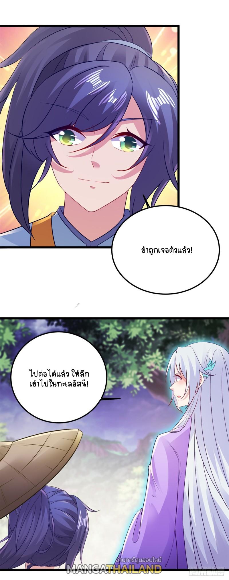 Divine Soul Emperor ตอนที่ 142 แปลไทย รูปที่ 11