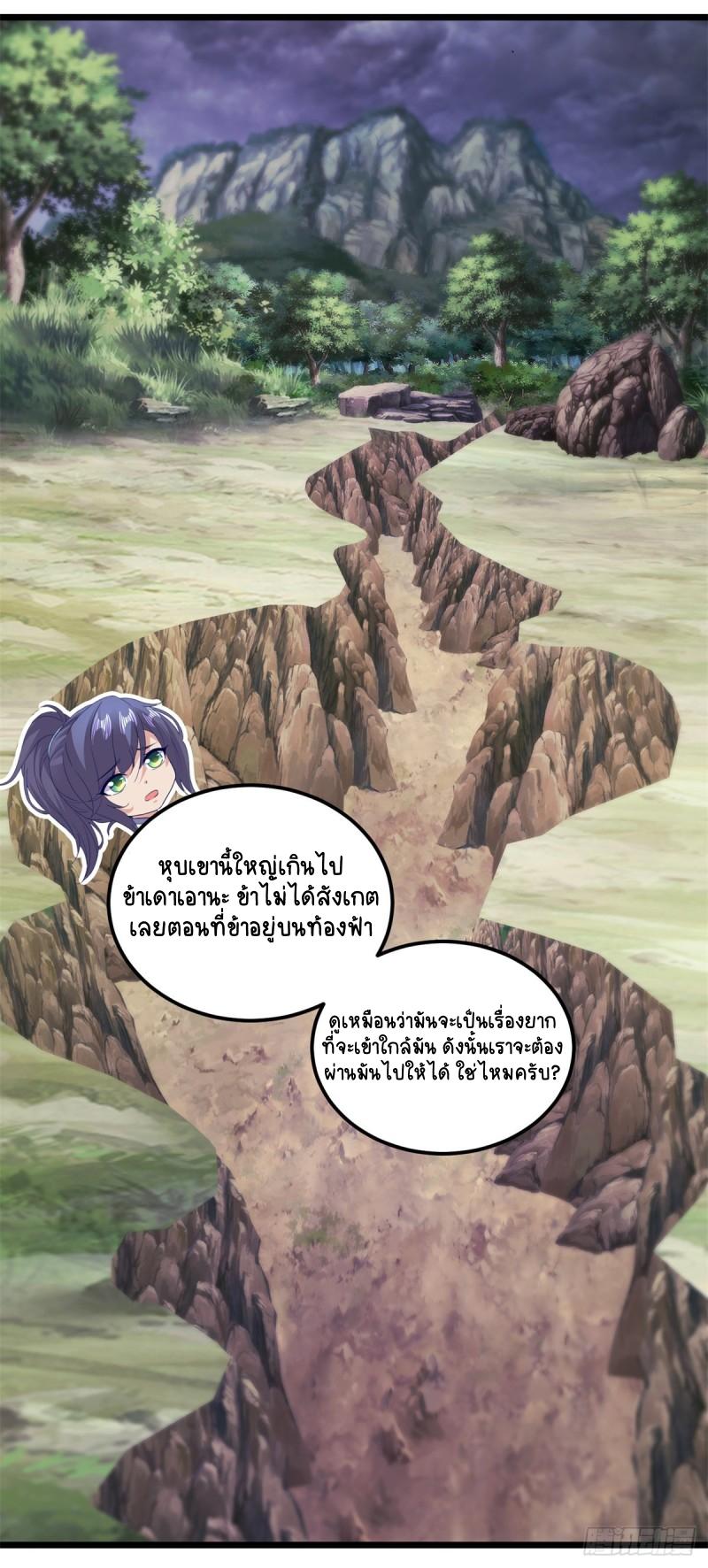 Divine Soul Emperor ตอนที่ 142 แปลไทย รูปที่ 22