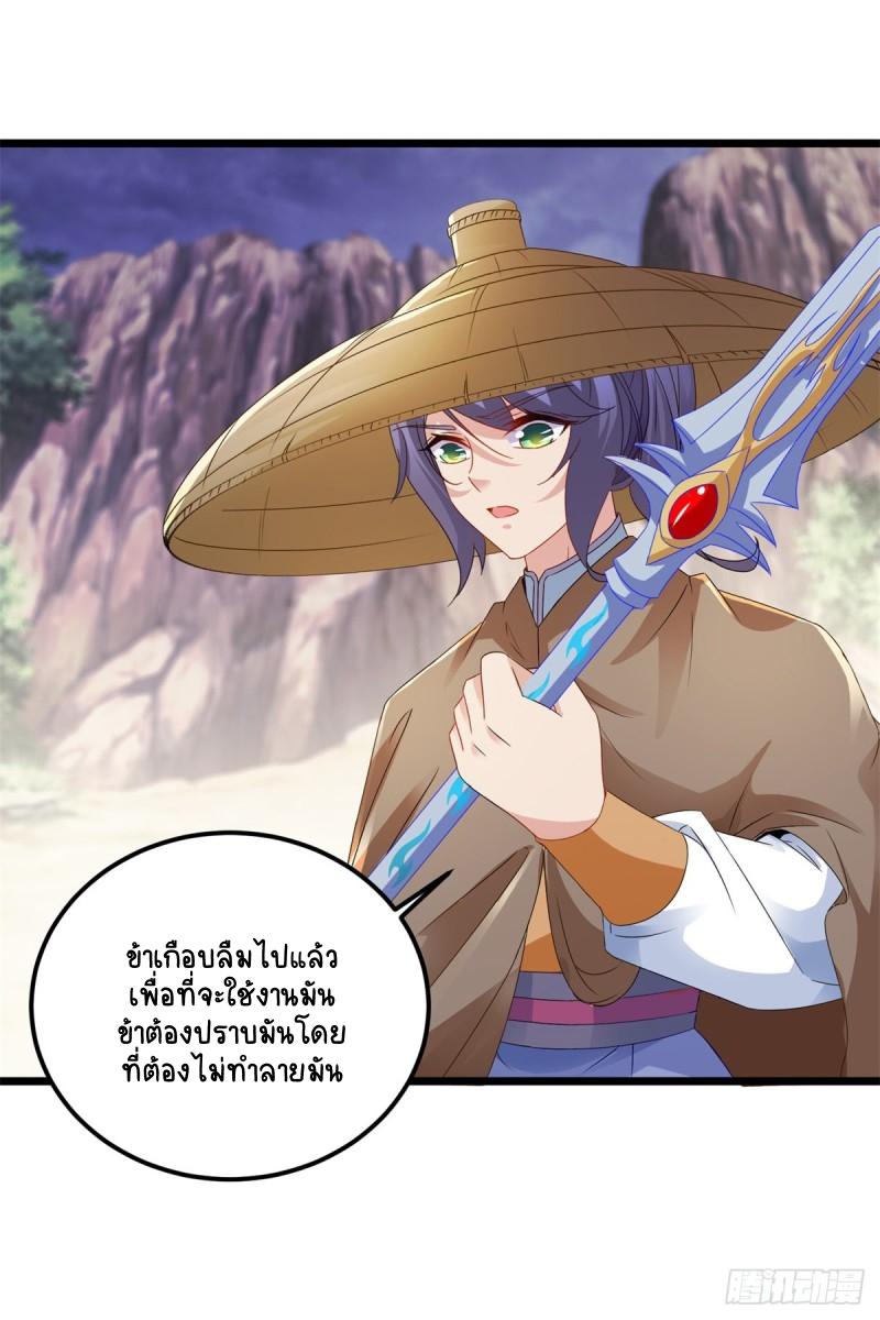 Divine Soul Emperor ตอนที่ 145 แปลไทย รูปที่ 14