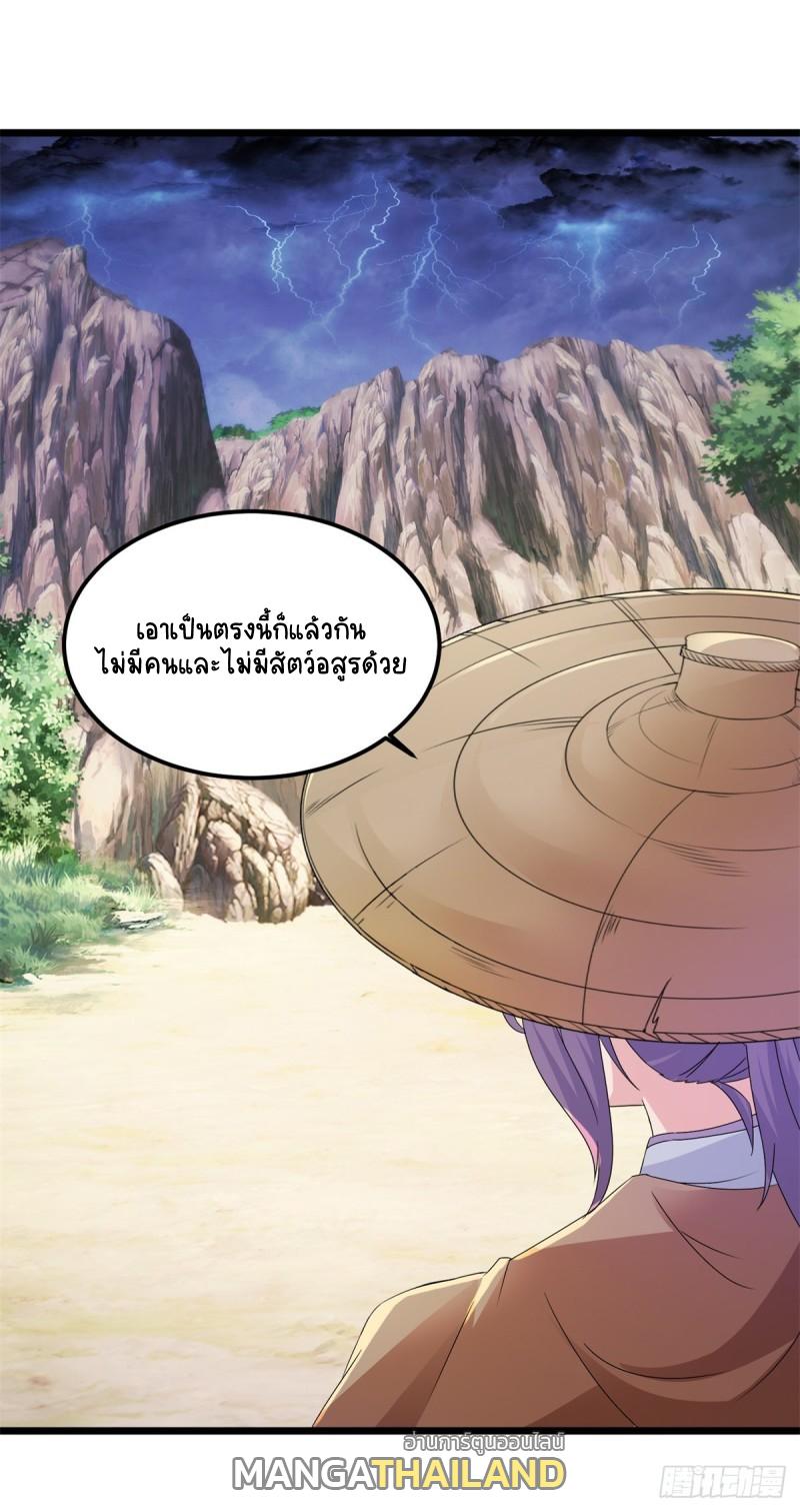 Divine Soul Emperor ตอนที่ 145 แปลไทย รูปที่ 5