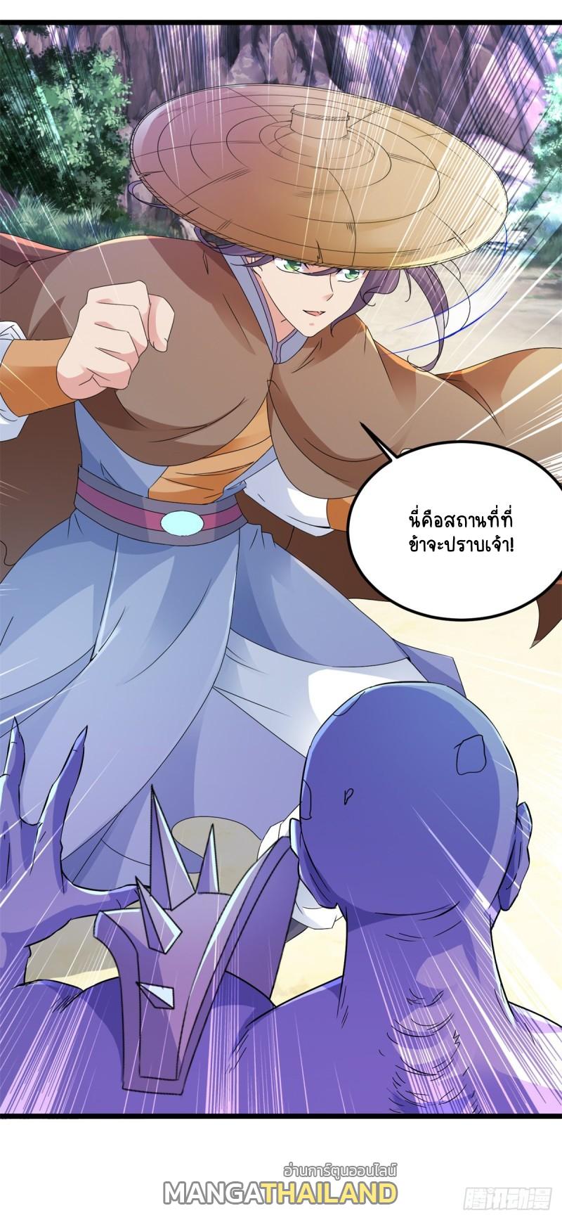 Divine Soul Emperor ตอนที่ 145 แปลไทย รูปที่ 6