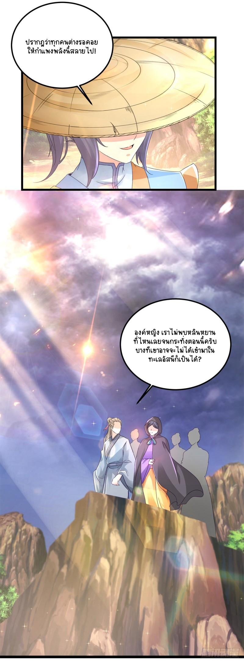 Divine Soul Emperor ตอนที่ 149 แปลไทย รูปที่ 16