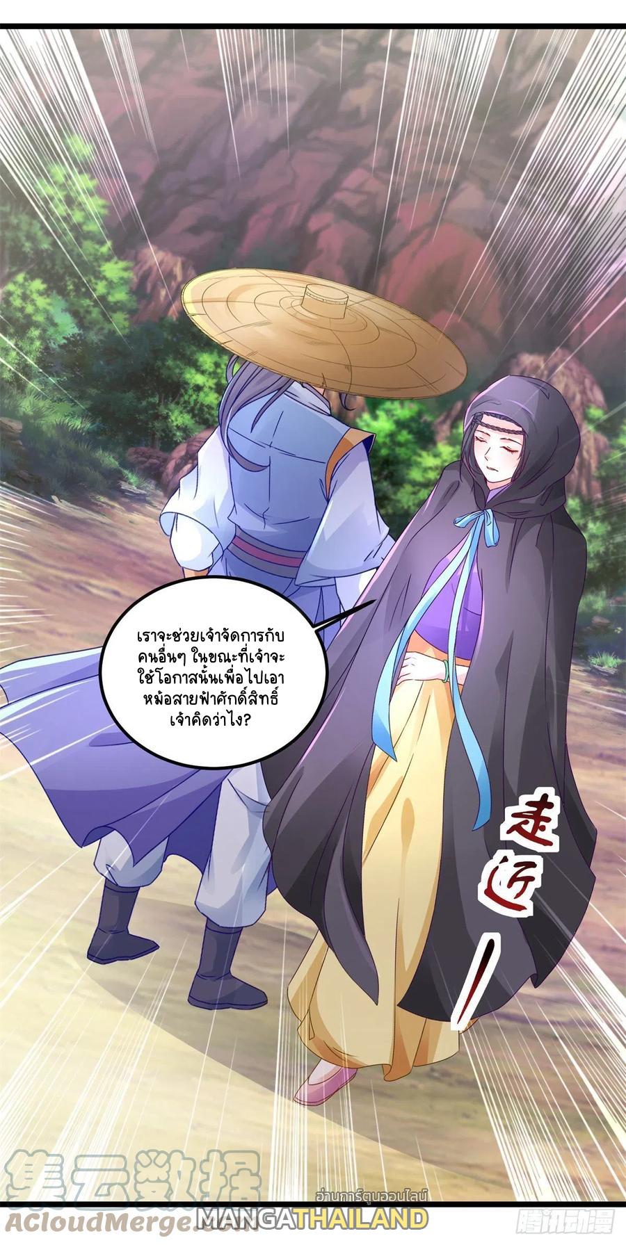 Divine Soul Emperor ตอนที่ 150 แปลไทย รูปที่ 22