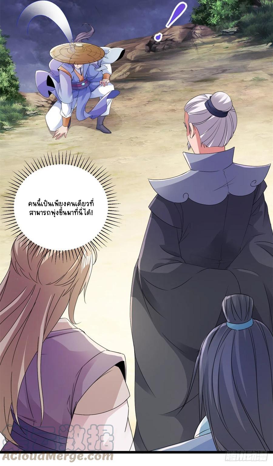 Divine Soul Emperor ตอนที่ 150 แปลไทย รูปที่ 8