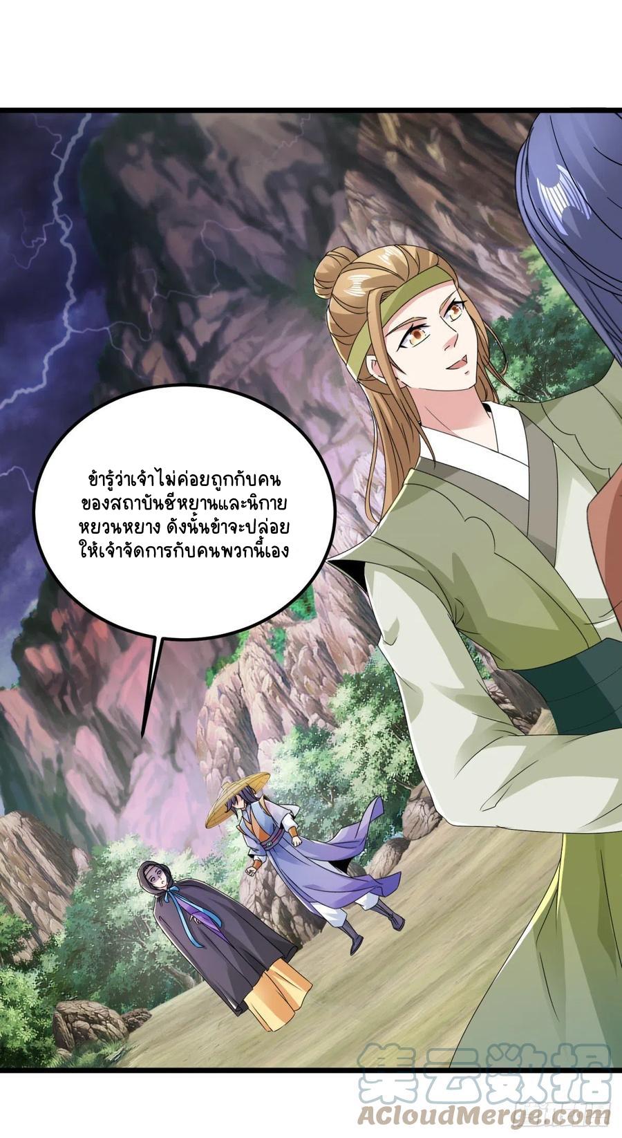 Divine Soul Emperor ตอนที่ 151 แปลไทย รูปที่ 18