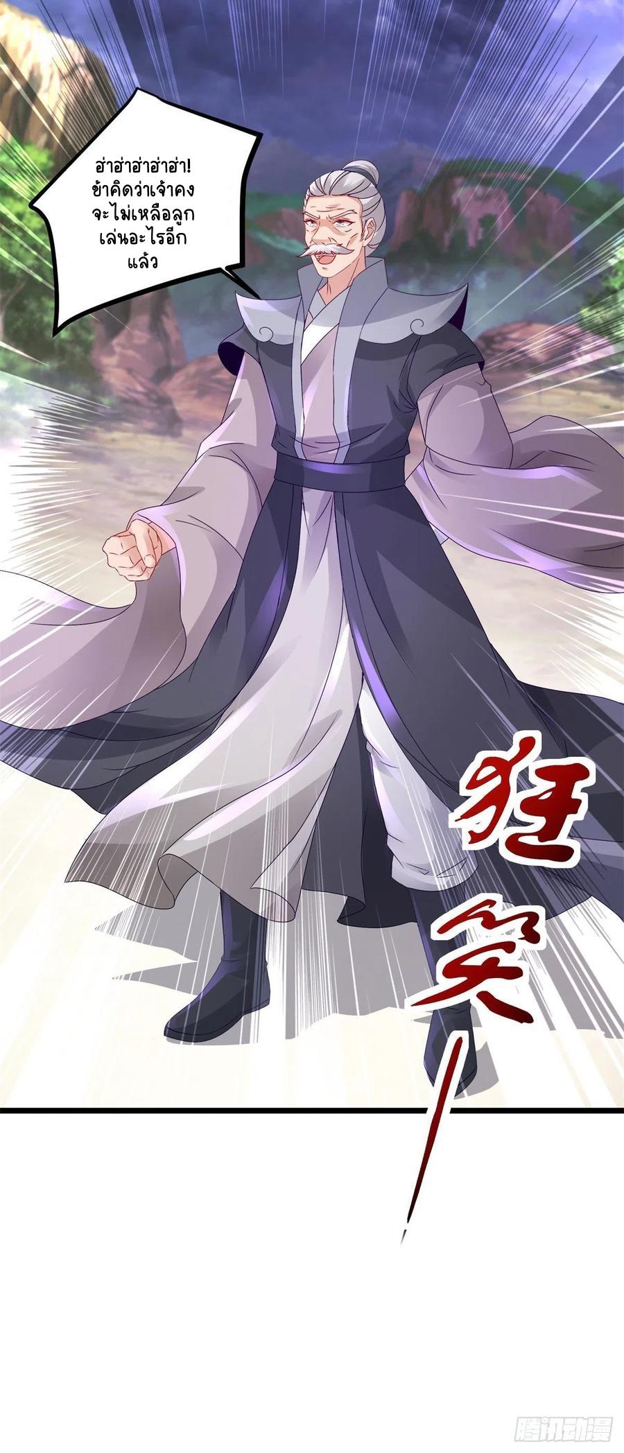 Divine Soul Emperor ตอนที่ 156 แปลไทย รูปที่ 21
