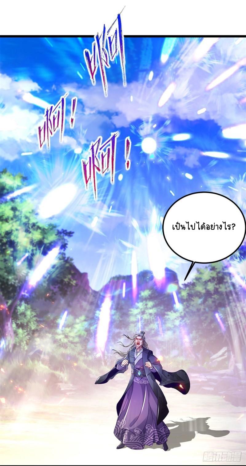 Divine Soul Emperor ตอนที่ 165 แปลไทย รูปที่ 6