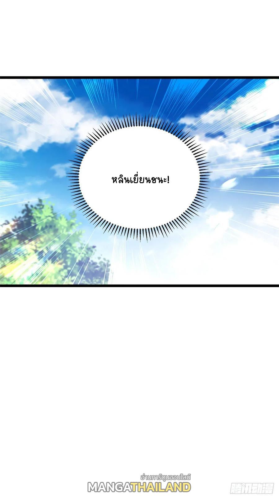 Divine Soul Emperor ตอนที่ 166 แปลไทย รูปที่ 9