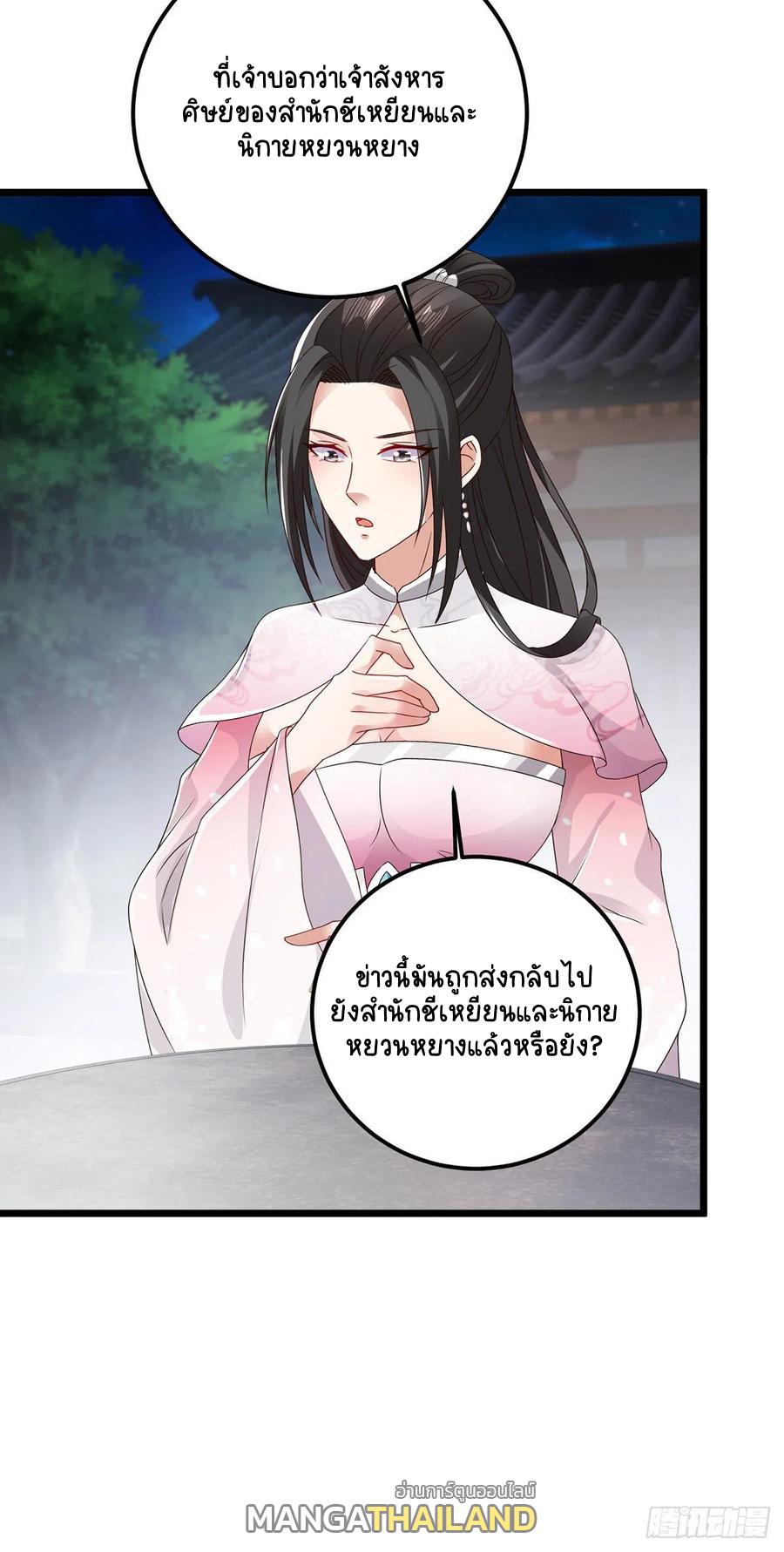 Divine Soul Emperor ตอนที่ 169 แปลไทย รูปที่ 9