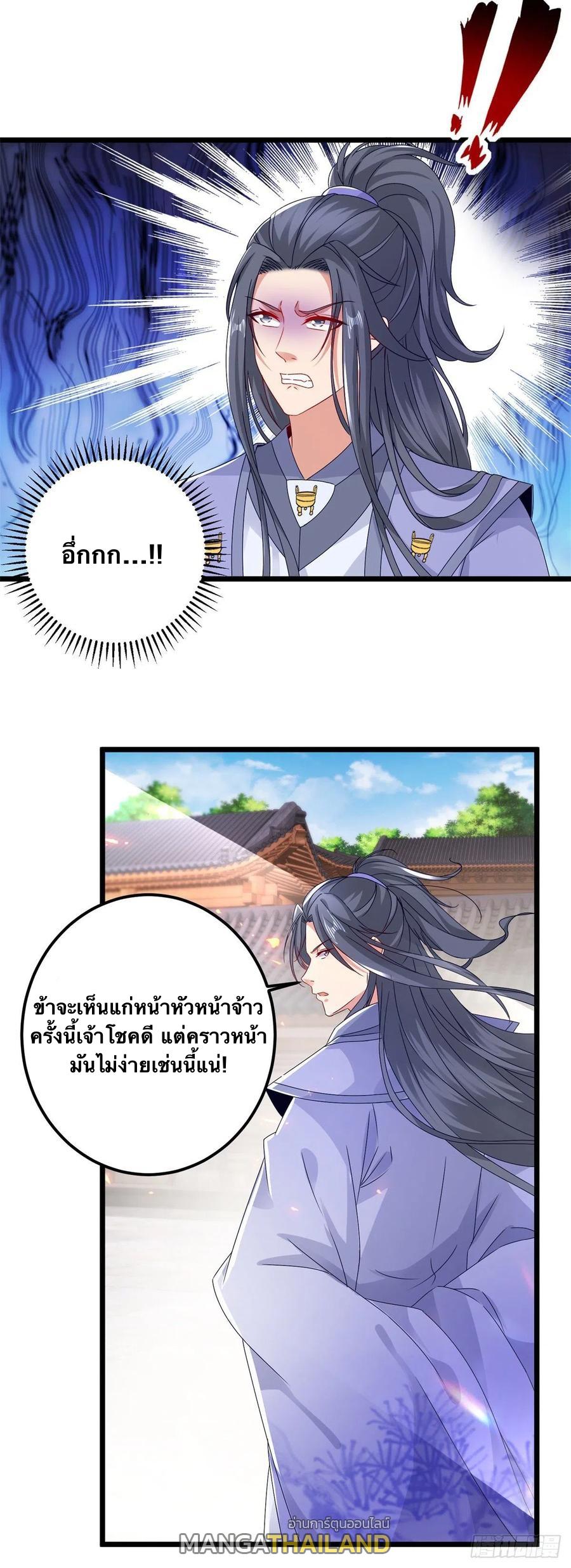 Divine Soul Emperor ตอนที่ 171 แปลไทย รูปที่ 14