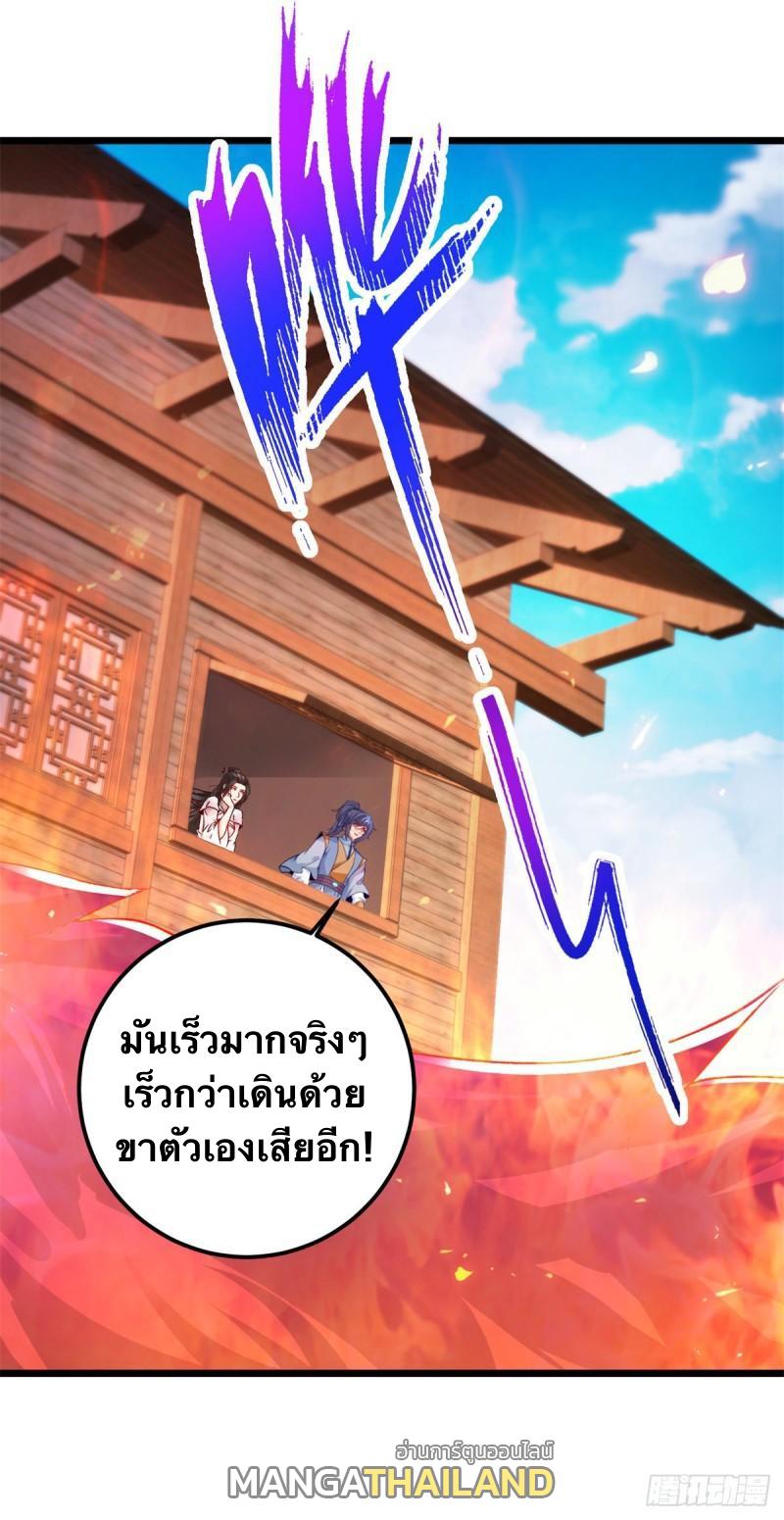 Divine Soul Emperor ตอนที่ 172 แปลไทย รูปที่ 13