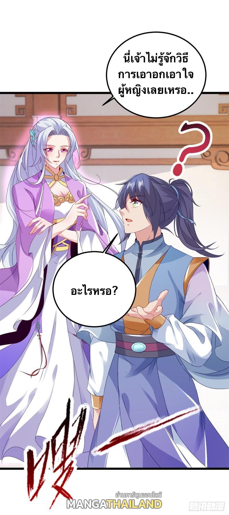 Divine Soul Emperor ตอนที่ 172 แปลไทย รูปที่ 17