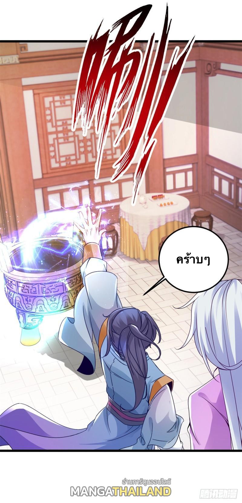 Divine Soul Emperor ตอนที่ 172 แปลไทย รูปที่ 19