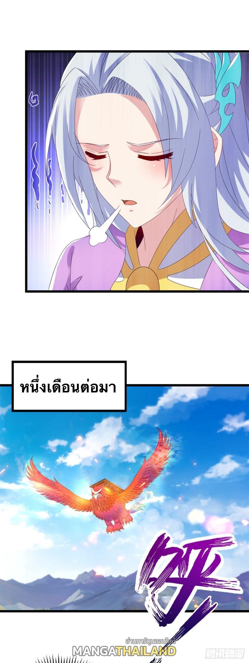 Divine Soul Emperor ตอนที่ 172 แปลไทย รูปที่ 20