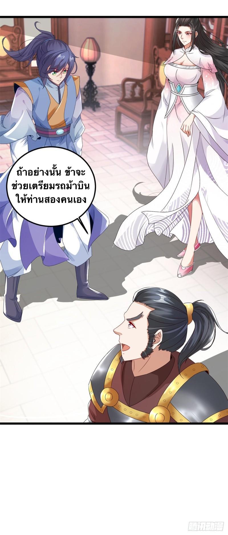 Divine Soul Emperor ตอนที่ 172 แปลไทย รูปที่ 6