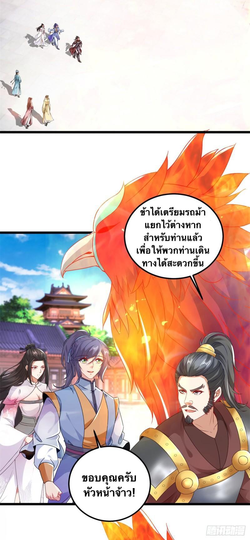 Divine Soul Emperor ตอนที่ 172 แปลไทย รูปที่ 8