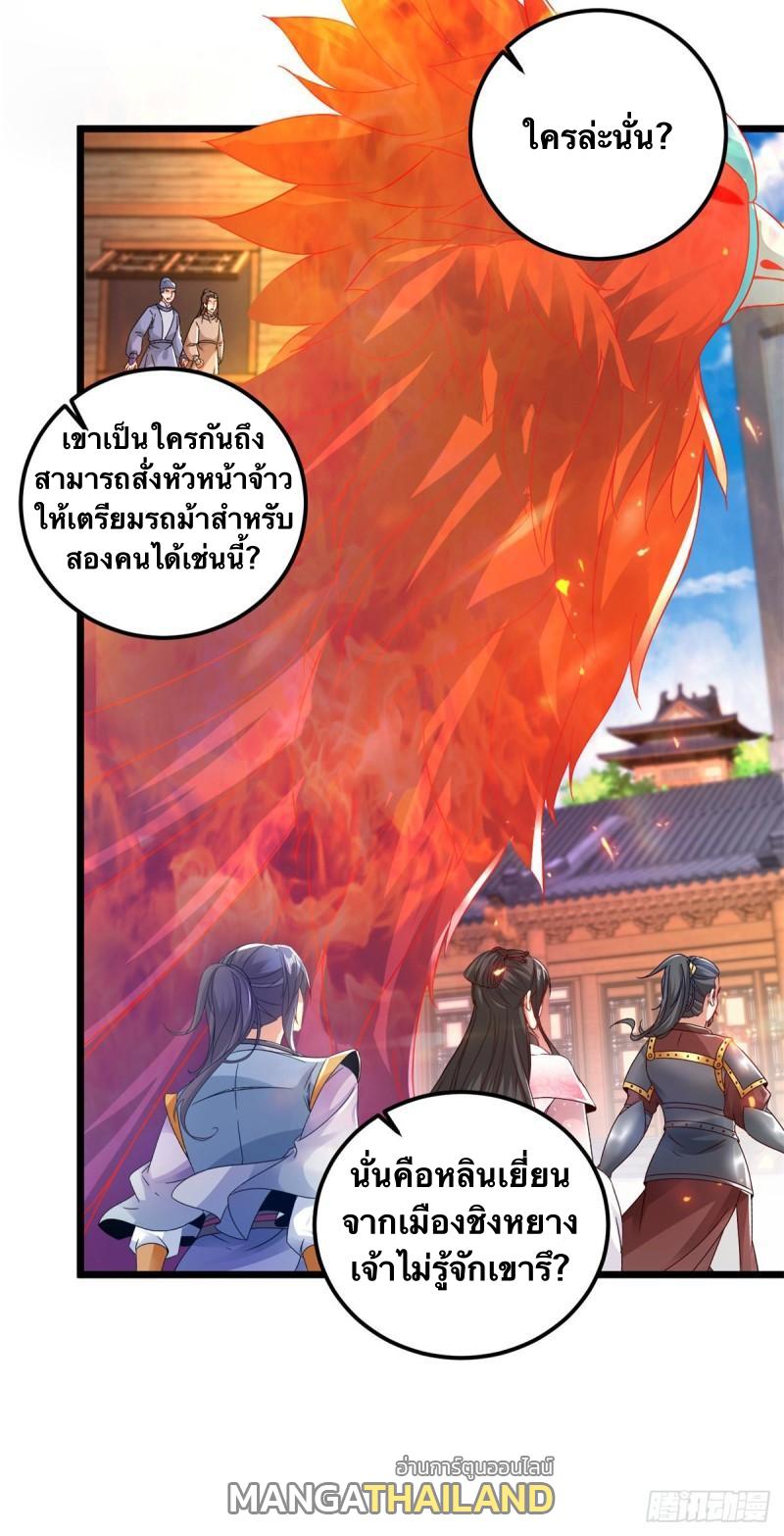 Divine Soul Emperor ตอนที่ 172 แปลไทย รูปที่ 9