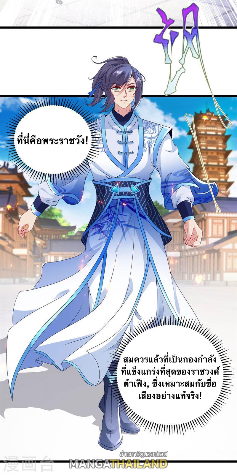 Divine Soul Emperor ตอนที่ 174 แปลไทย รูปที่ 24