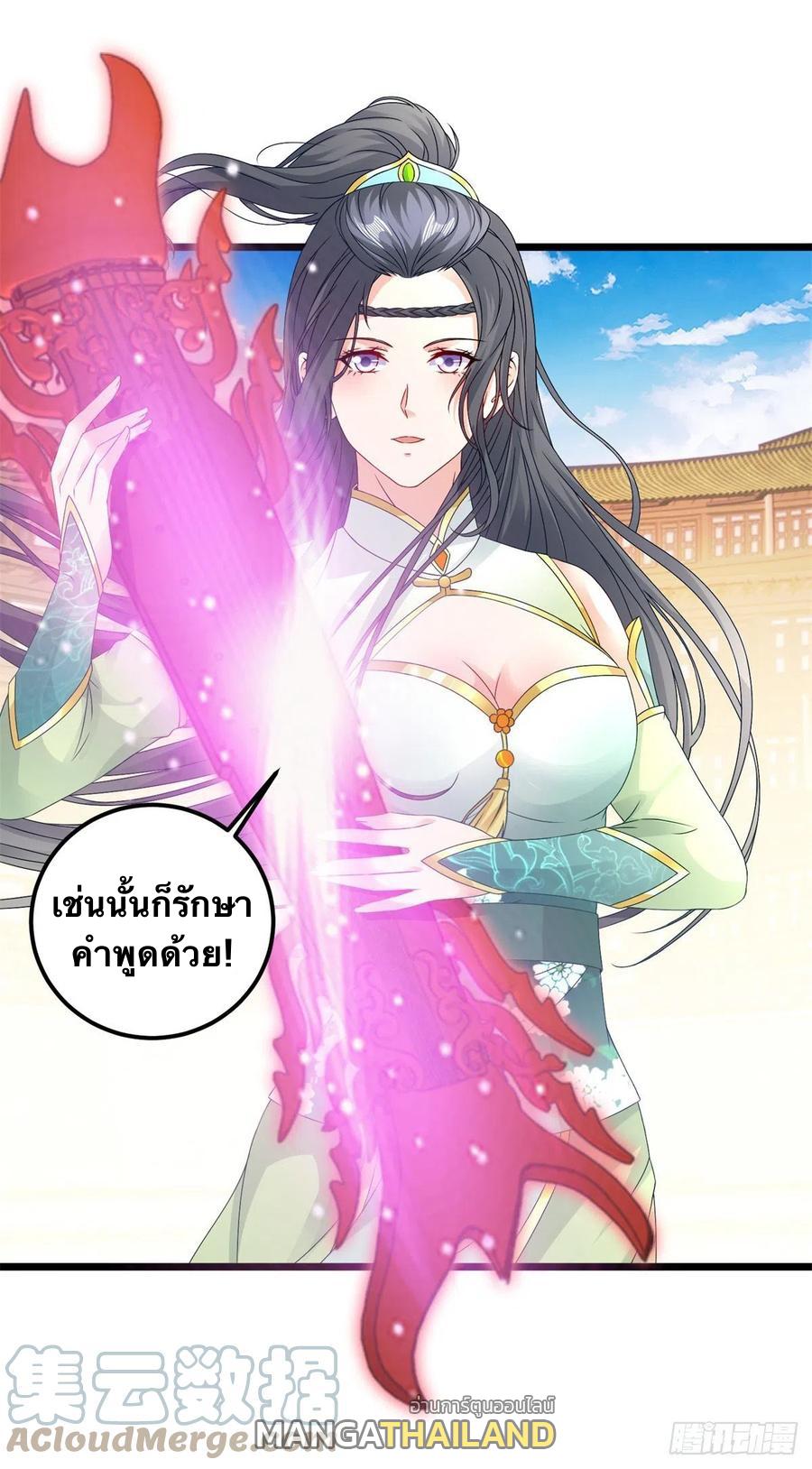 Divine Soul Emperor ตอนที่ 176 แปลไทย รูปที่ 24