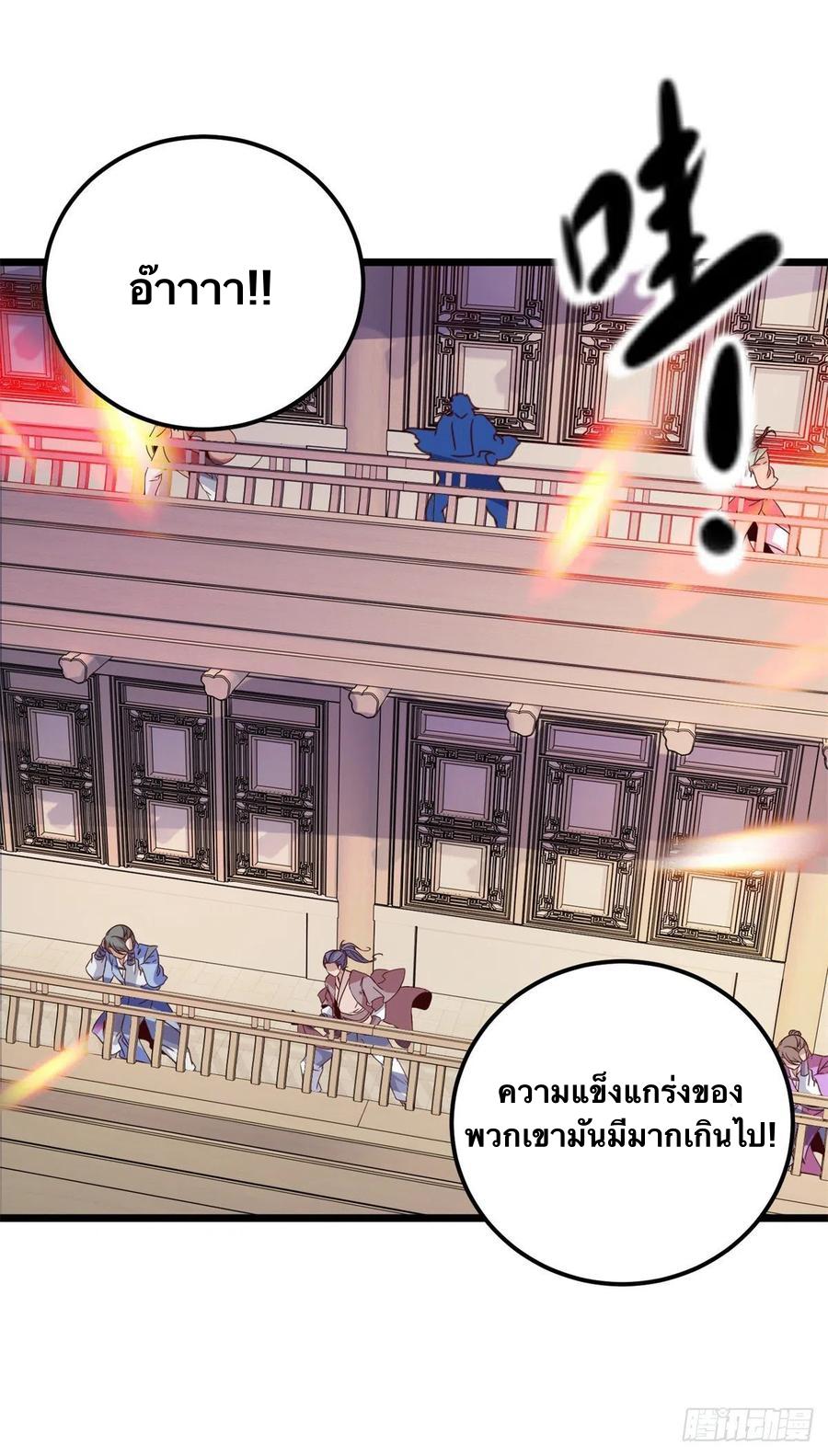 Divine Soul Emperor ตอนที่ 176 แปลไทย รูปที่ 5
