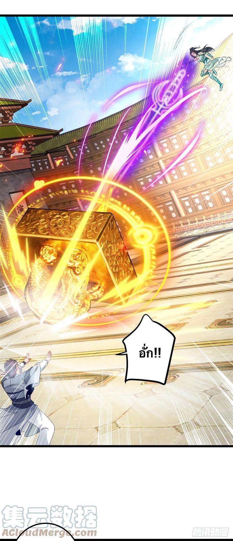 Divine Soul Emperor ตอนที่ 176 แปลไทย รูปที่ 8