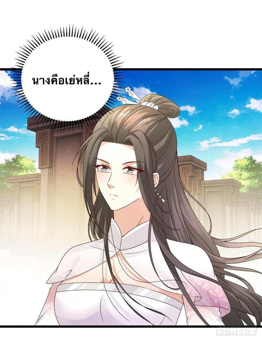 Divine Soul Emperor ตอนที่ 179 แปลไทย รูปที่ 13