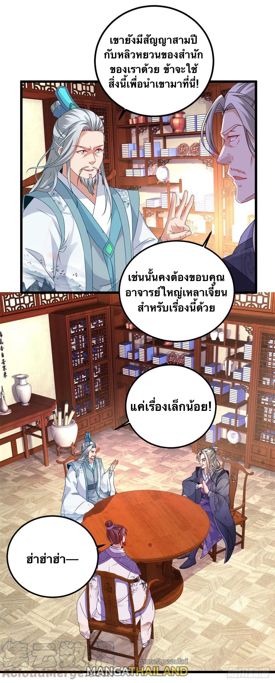 Divine Soul Emperor ตอนที่ 179 แปลไทย รูปที่ 2