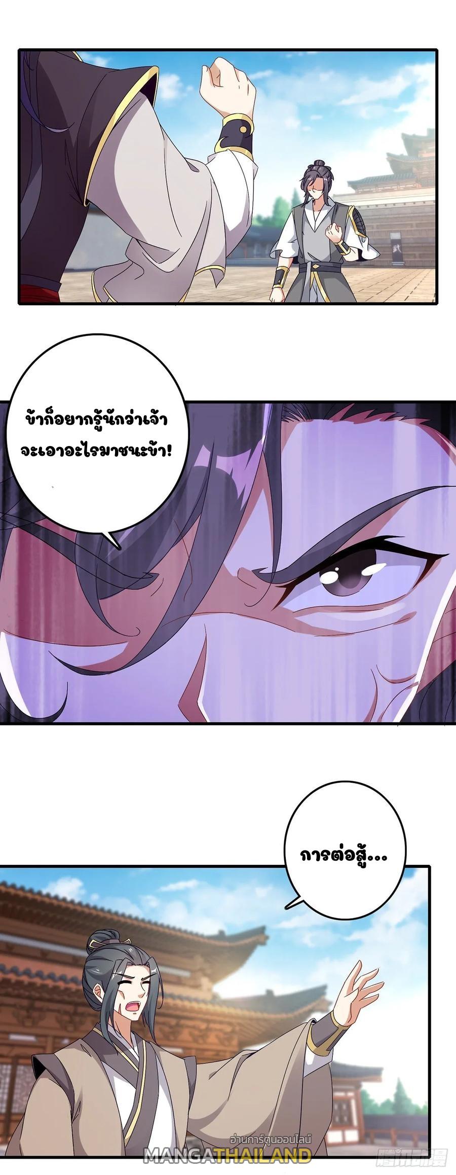 Divine Soul Emperor ตอนที่ 18 แปลไทย รูปที่ 13