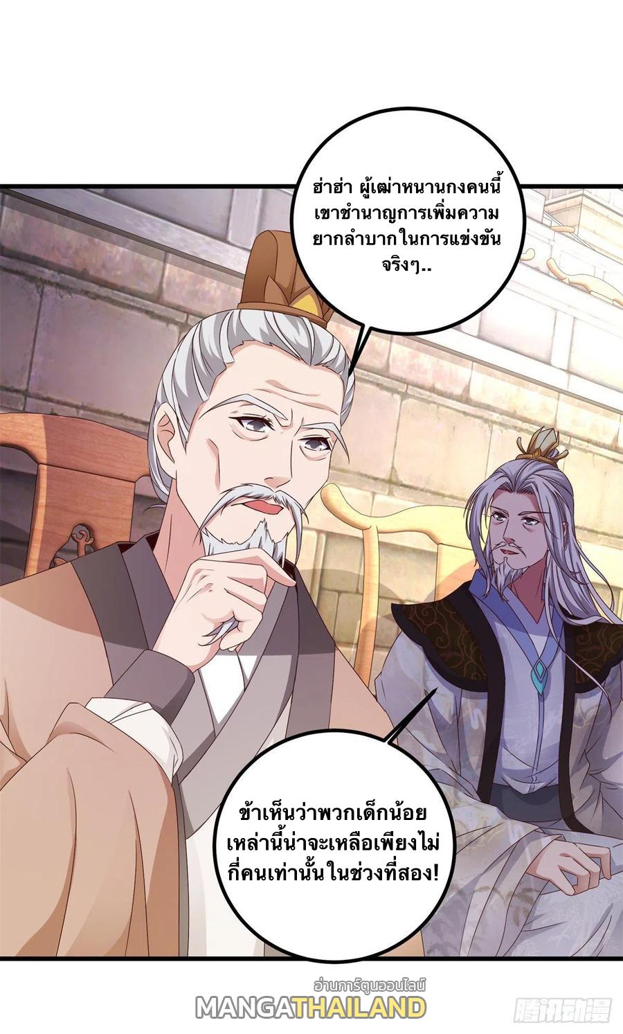 Divine Soul Emperor ตอนที่ 180 แปลไทย รูปที่ 13