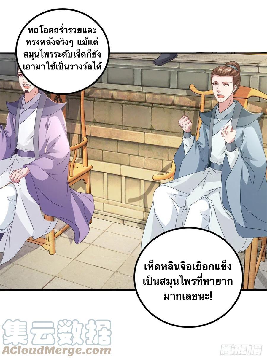 Divine Soul Emperor ตอนที่ 180 แปลไทย รูปที่ 6