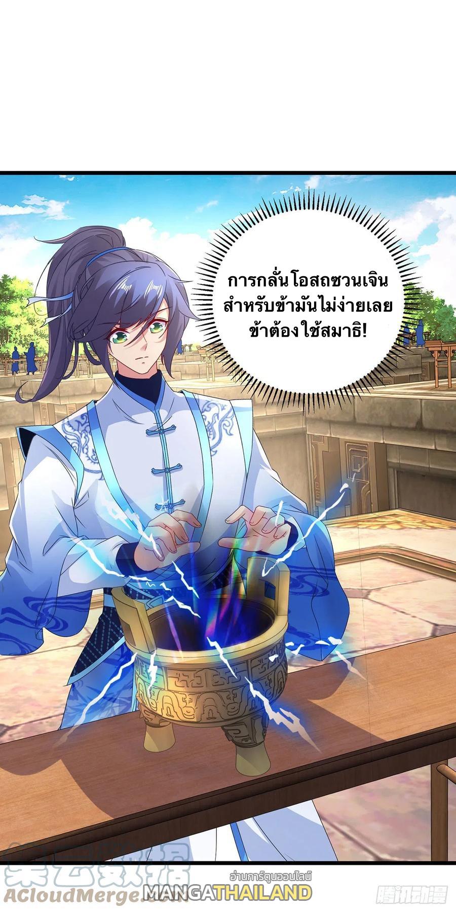 Divine Soul Emperor ตอนที่ 181 แปลไทย รูปที่ 14