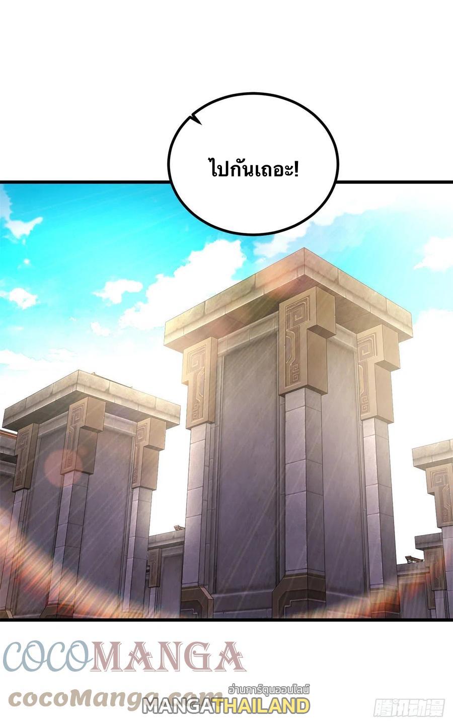 Divine Soul Emperor ตอนที่ 184 แปลไทย รูปที่ 16