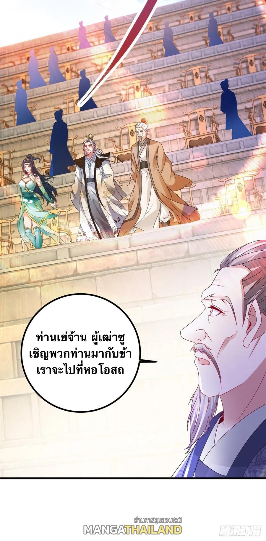 Divine Soul Emperor ตอนที่ 184 แปลไทย รูปที่ 9