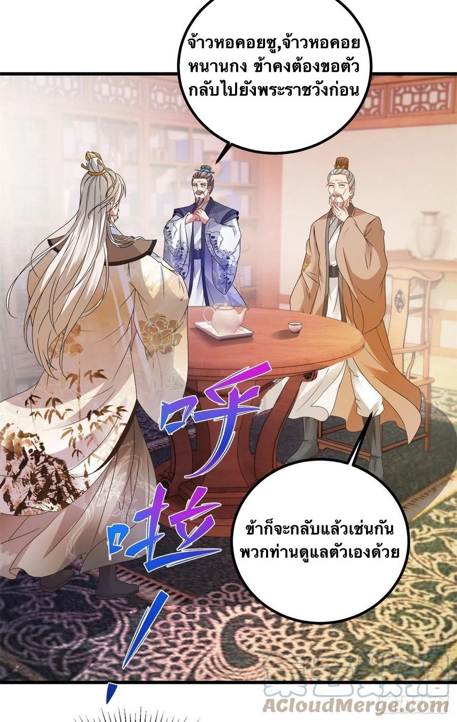 Divine Soul Emperor ตอนที่ 186 แปลไทย รูปที่ 12