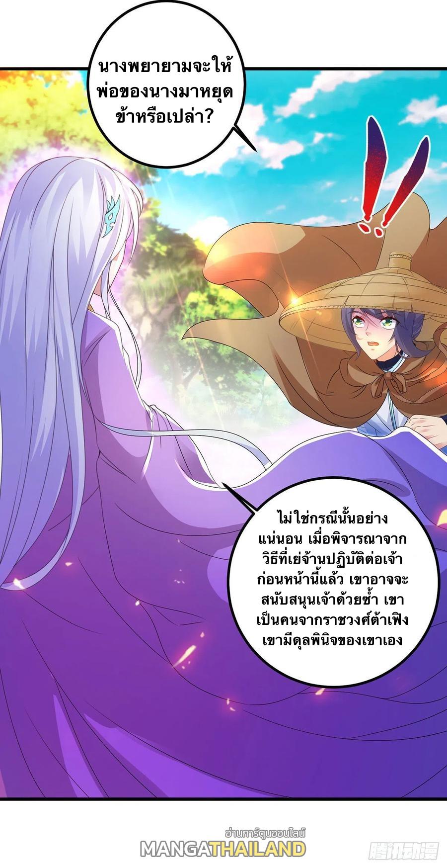 Divine Soul Emperor ตอนที่ 187 แปลไทย รูปที่ 19