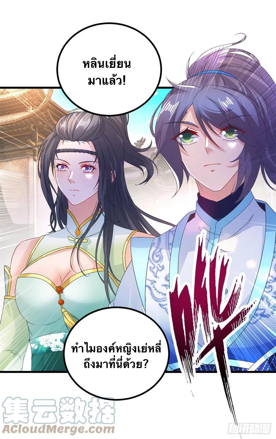 Divine Soul Emperor ตอนที่ 188 แปลไทย รูปที่ 12