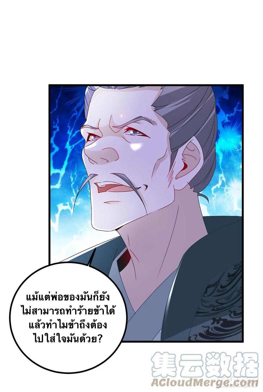 Divine Soul Emperor ตอนที่ 188 แปลไทย รูปที่ 8