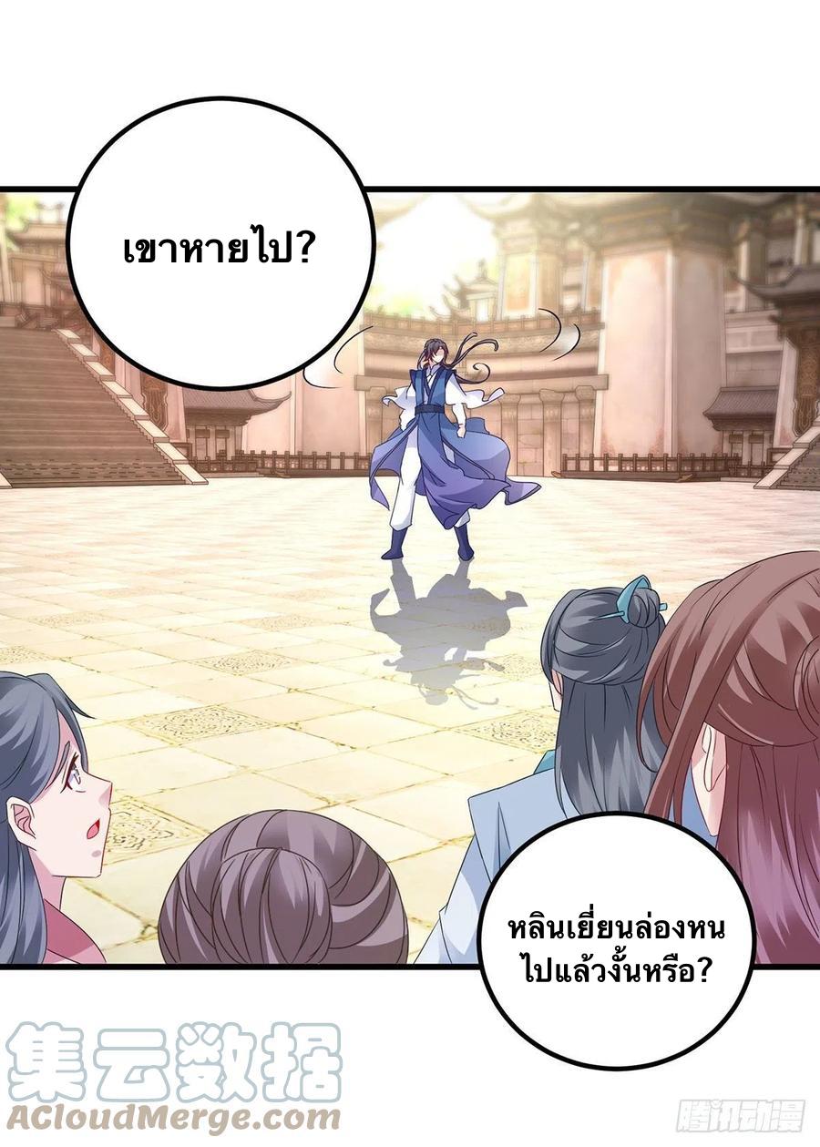 Divine Soul Emperor ตอนที่ 189 แปลไทย รูปที่ 16