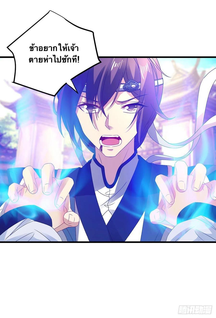 Divine Soul Emperor ตอนที่ 189 แปลไทย รูปที่ 21