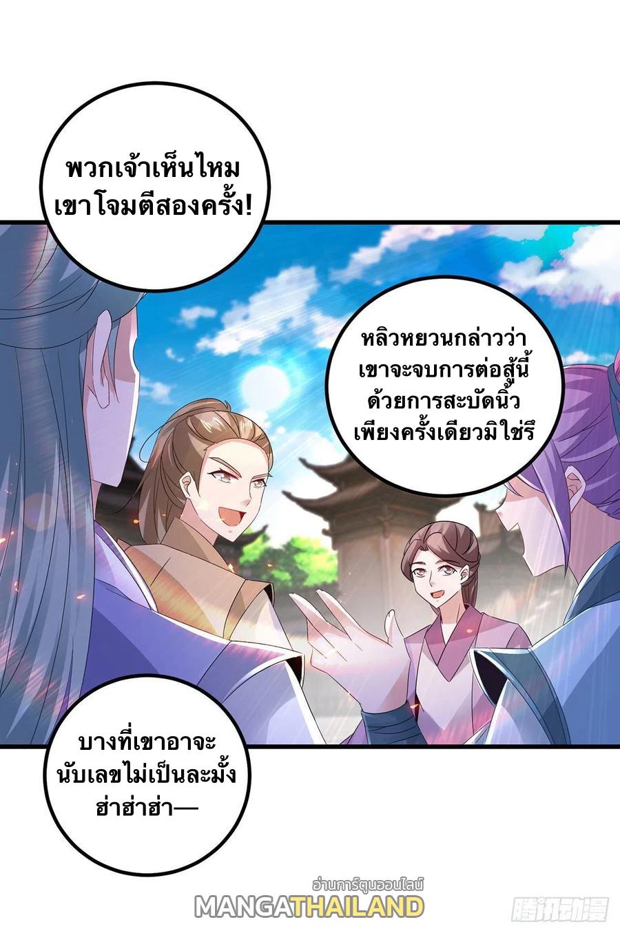 Divine Soul Emperor ตอนที่ 189 แปลไทย รูปที่ 7