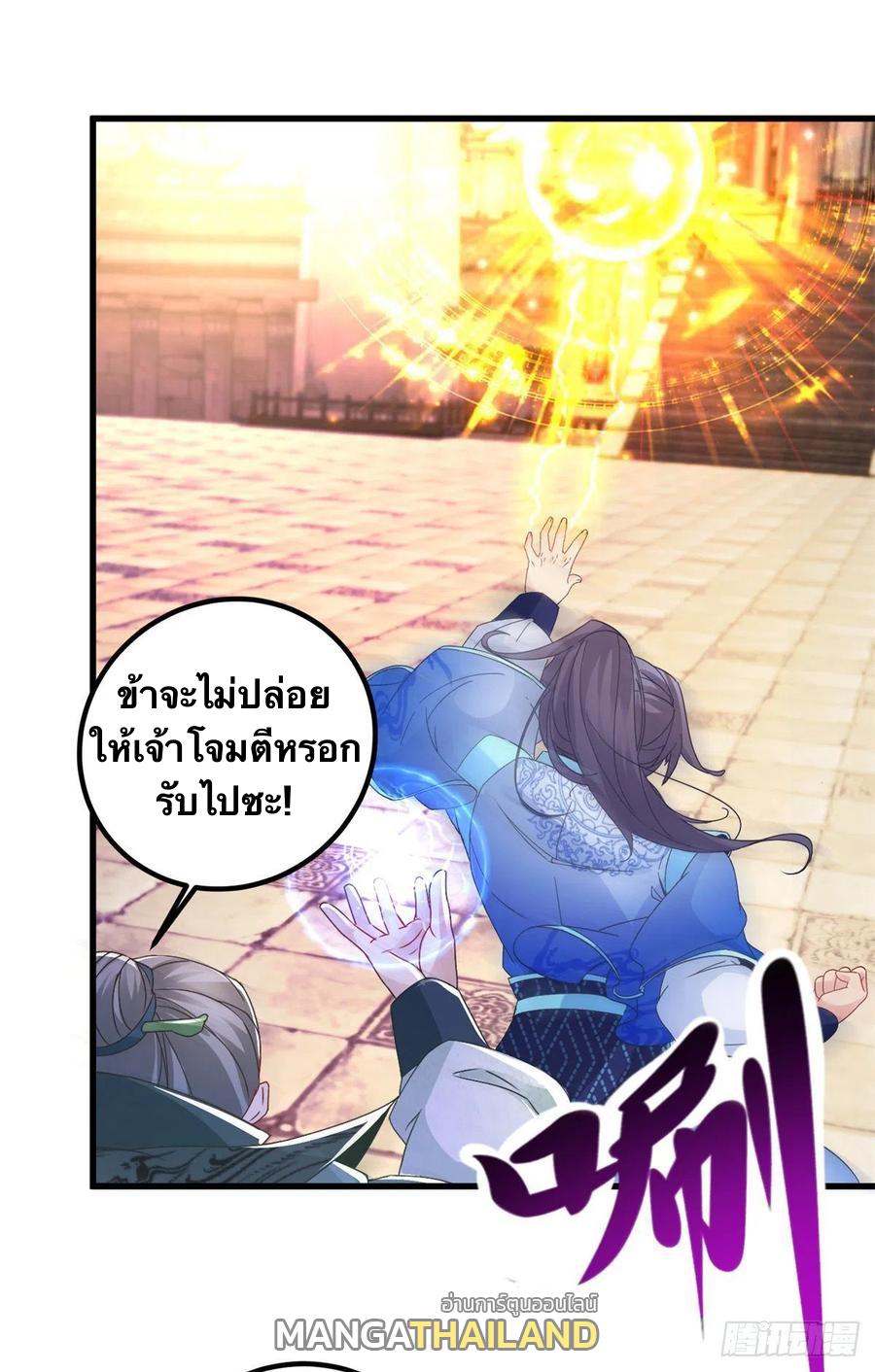 Divine Soul Emperor ตอนที่ 190 แปลไทย รูปที่ 15